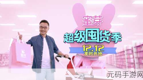 蜜芽免费视频：1. 蜜芽视频：畅享高清影视盛宴，随时随地观看