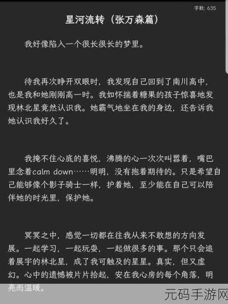 晶晶的极限改造日记:1. "晶晶的极限改造日记:重塑自我的奇幻旅程