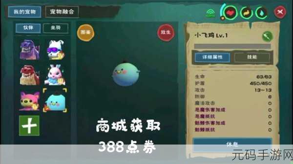 创造与魔法鸡的神秘坐标全解析