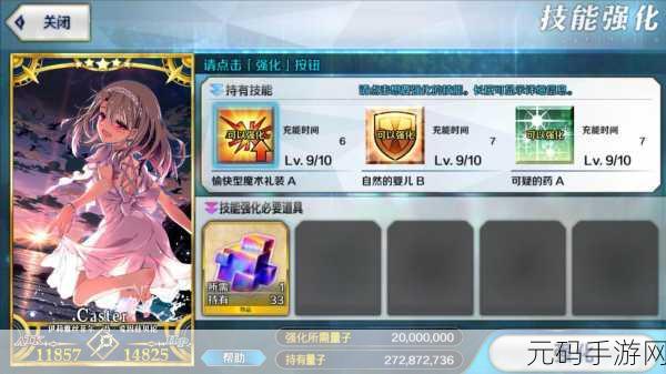 FGO 手游中 QP 上限之谜及相关攻略指南