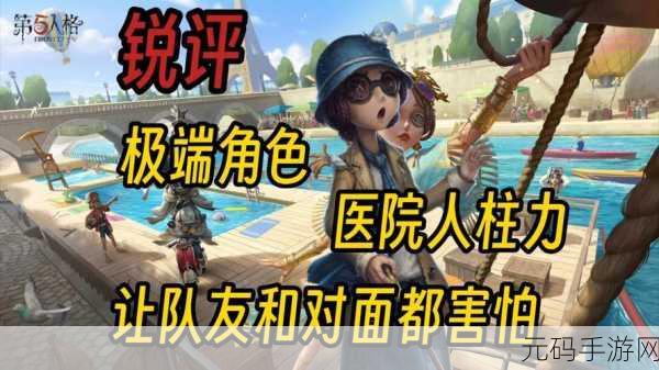 第五人格，盲女开局敲棍的风险与收益全解析