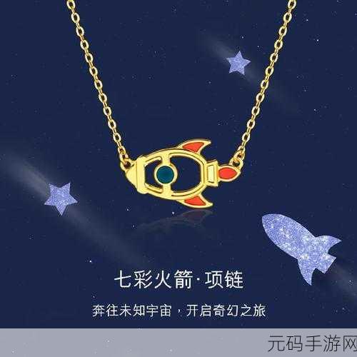代号星月，全新冒险放置游戏震撼登场，即刻下载开启奇幻之旅