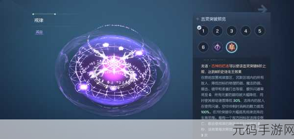 龙族幻想言灵阴雷深度解析，强大技能属性全揭秘