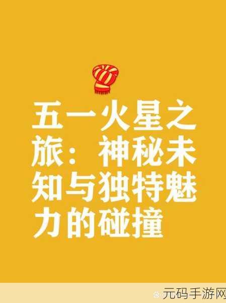 三秒自动进入神秘：1. 三秒钟的神秘旅程：探索未知领域