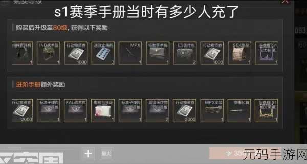 暗区突围游戏手册 购买究竟值不值？