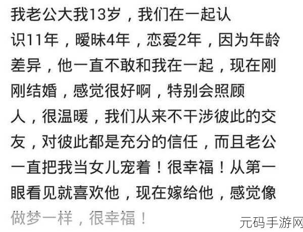 交videos老少配一区二区