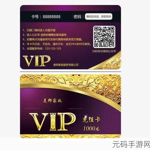 51vip终身卡兑换码：1. ＂揭秘51vip终身卡兑换码的使用攻略