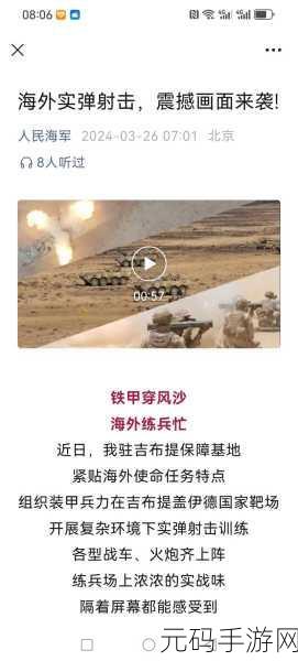 射手大作战中文版震撼来袭，畅享休闲射击新乐趣！