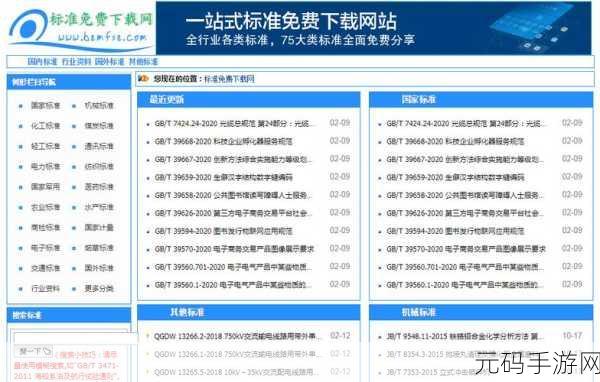 国产1234区：1. 《国产1234区：探索未来科技的新领域