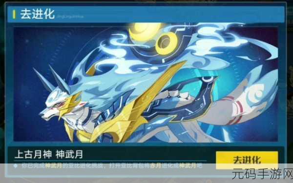 奥拉星手游，零氪玩家必看的神武月进化超强攻略