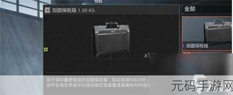 暗区突围,永久安全箱获取秘籍 主宰生存新纪元