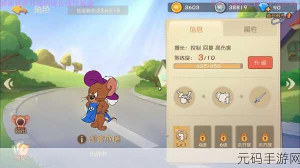 猫和老鼠手游,全面解析图茨的弱点所在