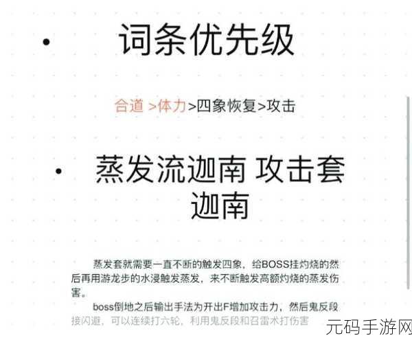 一念逍遥凝魂玉获取秘籍大公开