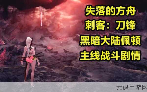 失落的方舟 2023 职业进攻实力大揭秘