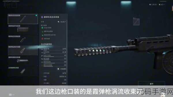 三角洲行动 S12k 满配改装秘籍大公开