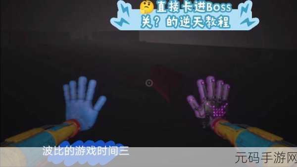 波比的游戏时间2006,揭秘冒险解谜新纪元,作弊菜单中文正版惊喜来袭!