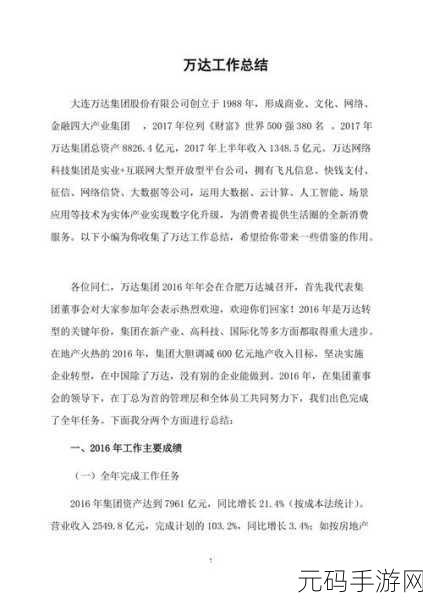 91精产国品产区区:以下是一些基于“91精产国品产区”概念的新标题建议: