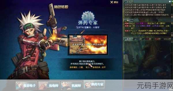 弹药专家武器打攻击还是属性:1. 弹药专家揭秘:武器攻击与属性的深度分析