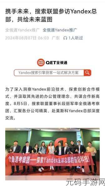 吃瓜网51爆料yandex翰林府:1. Yandex翰林府新项目启动,未来发展备受关注