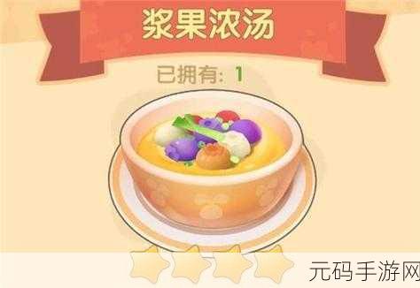 摩尔庄园手游，浆果捞的全方位制作秘籍