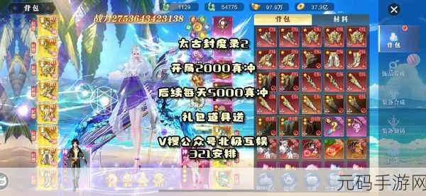 太古封魔录2快手版震撼登场,沉浸式角色扮演新体验等你来探索