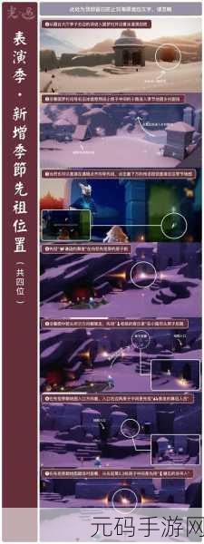 光遇圆琴获取攻略，心数与先祖位置全知晓