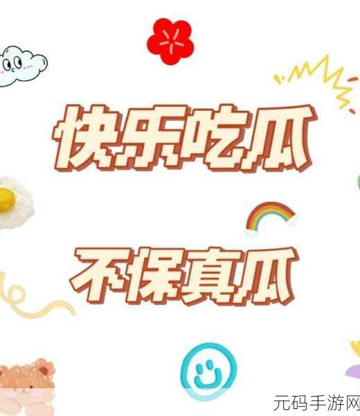 51吃瓜网朝阳:1. 朝阳新发现:51吃瓜网带你解锁最新热点