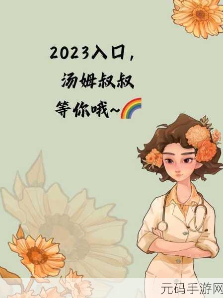 tom汤姆最新网名3599:1. 探索汤姆3599的无限创意世界