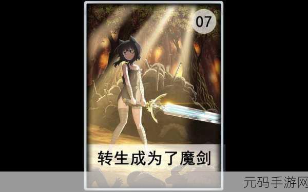 异世界转生之旅，无限灵元破解版来袭，文字修仙新纪元开启！