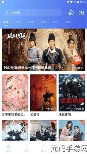 十大黄台破解版:1. 破解十大黄台:全新视角下的影视资源分享