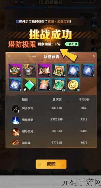 塔防三国志iOS版震撼上线,策略塔防新体验