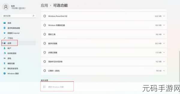 win11 安卓子系统：1. ＂全面解析Windows 11中的安卓子系统功能与应用