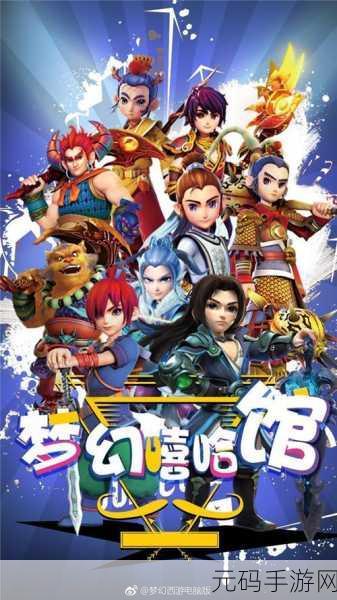 梦幻西游无双版安卓二测今日 12 点震撼开启，战斗快感等你来体验