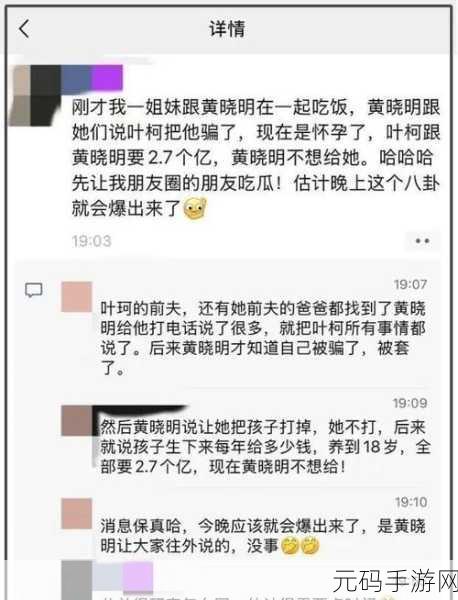 911吃瓜爆料八卦红领巾：1. ＂揭秘911吃瓜：红领巾背后的八卦故事！