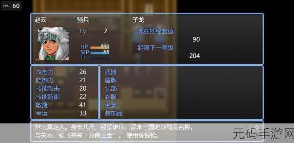 像素三国新纪元,吞天食地外传之三国群英666震撼登场,RPG冒险等你探索!