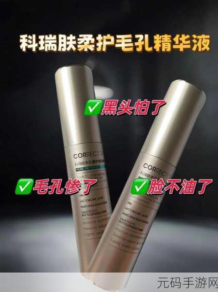 精华液一区二区AV:1. 精华液的多重功效与肌肤护理新思路