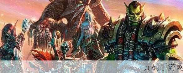 幽暗城战袍：1. 幽暗城战袍背后的传奇故事