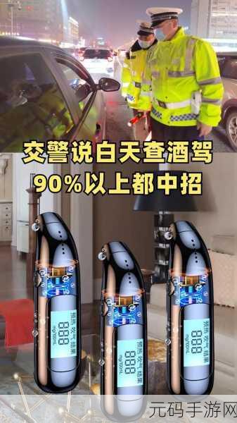 交警用小xue查酒驾笔趣阁:1. 酒驾查处新方式:交警小xue的智慧应用