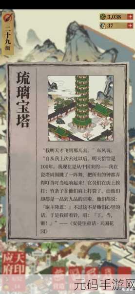 江南百景图琉璃塔，用途深度剖析与建造价值权衡