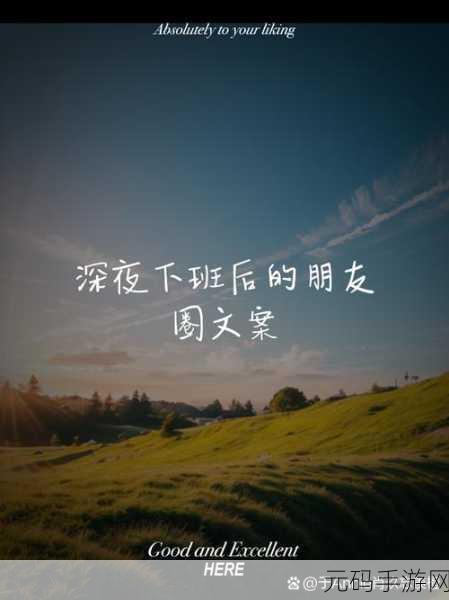 深夜释放自己 精东视频：1. 深夜释放自己：重拾内心的自由与宁静
