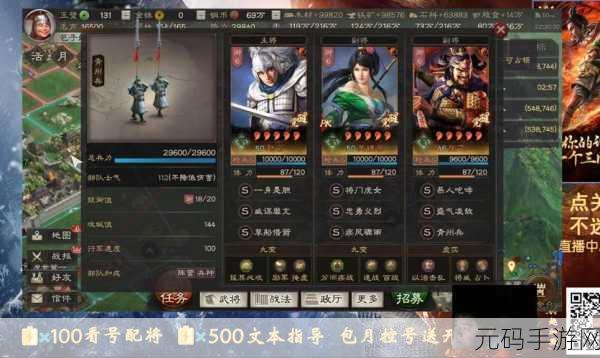三国志战略版，关银屏技能抉择——白眉与乘胜长躯深度解析
