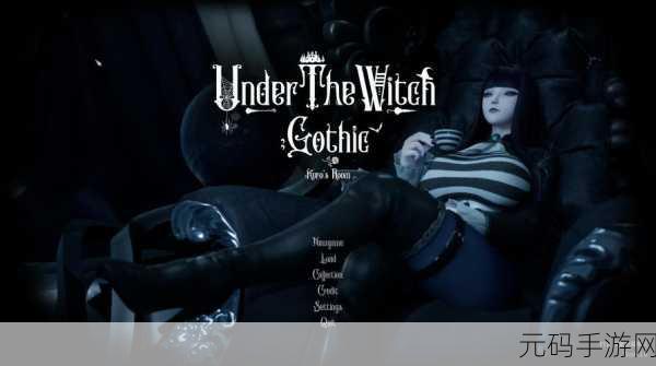 魔女的侵袭安卓直装：1. 魔女的侵袭：黑暗魔法的复苏