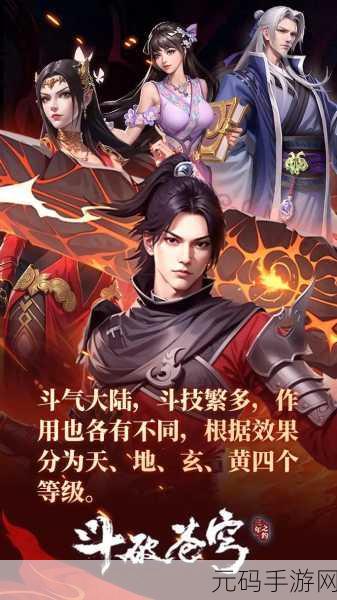 斗破苍穹三年之约vivo版，开启放置冒险新篇章