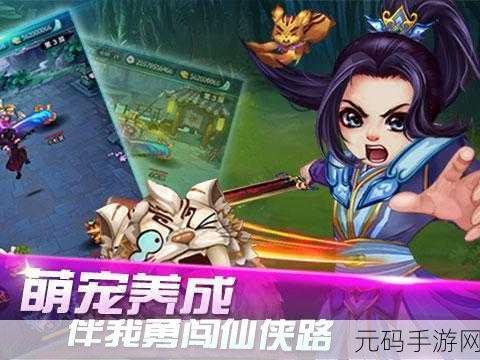 仙境奇缘，人气仙侠手游下载，开启掌上RPG冒险对战新篇章