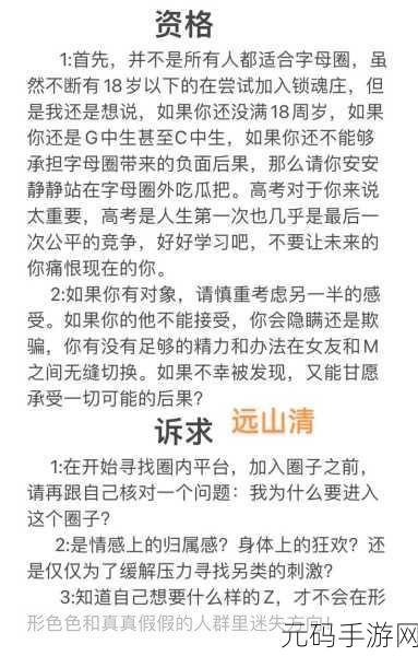 小圈文化挨罚实践：1. 小圈文化中的反思与成长：挨罚的启示