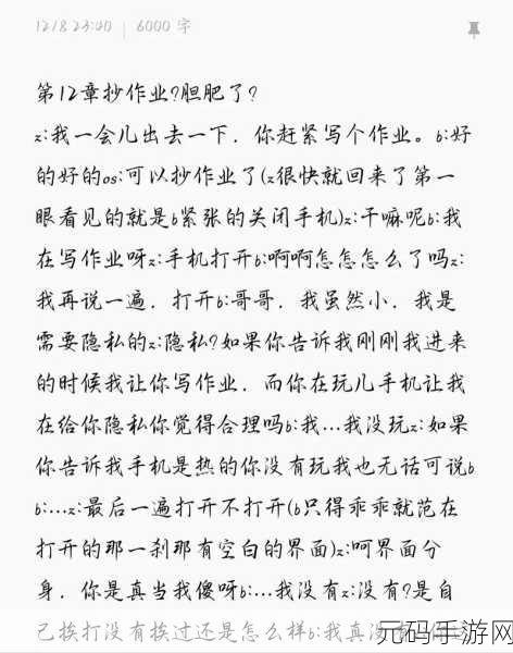 小圈文化挨罚实践：1. 小圈文化中的反思与成长：挨罚的启示