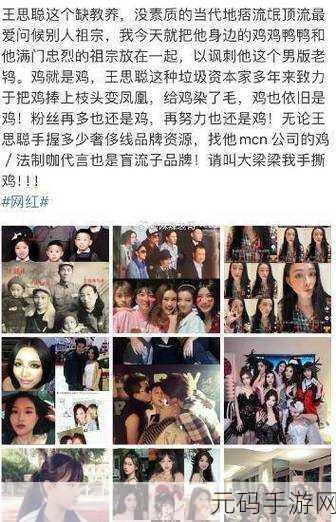 网曝热门黑料：1. ＂惊天黑料曝光：明星背后的秘密交易真相