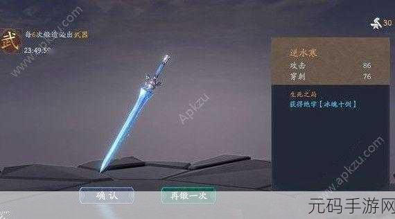 一梦江湖手游,两仪剑获取秘籍大公开