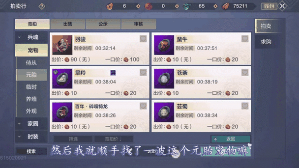 妄想山海特色臭豆腐配方大揭秘及制作全攻略
