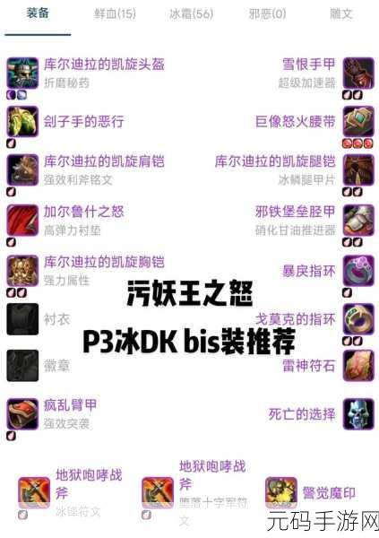 巫妖王生存猎一键输出宏:巫妖王生存猎一键输出宏全解析与实战技巧分享